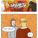 [나비효과] 50화 다시 벌거<b>숭이</b> 임금님