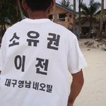 보라카이에서 만난 아저씨의 <b>티셔츠</b>에....ㅡㅡ;;;ㅋㅋㅋㅋ