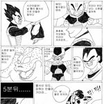<b>드래곤볼</b> 페러디