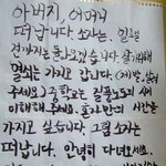 <b>가출</b>(?)한 딸아이의 편지