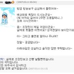 '아찔소'9대킹카조성학~ 조정린보고 <b>xx</b> 날릴뻔했다???