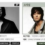 욘사마 소속사의 연예인들, <b>스펙</b>이 장난 아냐~ㅋ