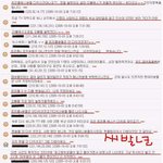 상주사건이후 모 팬클럽 개념없는 댓글
