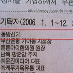 형 학교에 3천만원 기부한 시아<b>준수</b>