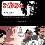 [영웅<b>강철</b>남] 위로
