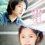 이준기 주연 한일<b>합작</b> 영화 “첫눈” 5월 日 개봉