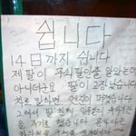 호떡집 <b>총각</b>이 쉬는 이유