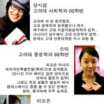 <b>고대</b> 출신 연예인들 '진짜'만...