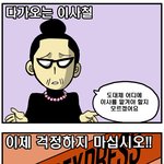 [트라우마] 111화 <b>포장</b>이사