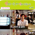 [커피프린스] 당신은 나를 <b>안지</b> 말았어야 했습니다