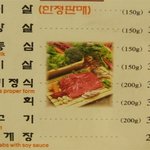 <b>육회</b>를 영어로 ../