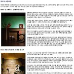 벽지는 <b>no</b>! 최신 유행 벽 마감재