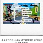 카트라이더 손가락 코스. <b>실재</b>로 존재한다