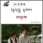 [커피프린스] 커프의 놀라운 진실(?)