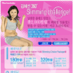 김혜선 <b>뱃살</b>공개 2탄 충격~