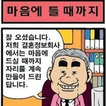 <b>추녀</b>와의 소개팅! 큰일이다!!