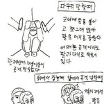 완전폭소! 폭행 당할때 <b>대처</b>법~