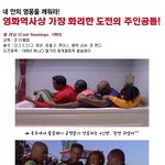 공감하세요? 영화 <b>역사상</b> 가장 화려한 도전의 주인공들!