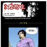 영웅 <b>강철</b>남 - 헌팅