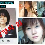 이대얼짱 이상아 성형<b>전후</b> 사진