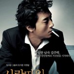 사랑따윈 필요없어 티져<b>포스터</b>