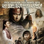 주몽허무송 플래시!!!<b>반사</b>감 낚시글아님!!!!!!!!!
