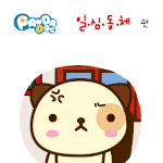 [판<b>다독</b>] 일심동체