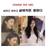 연예인 다이어트 <b>전과</b> 후 비교