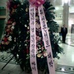 [휘성콘서트] 미남가수 겸 인기작곡가가 보낸 <b>화환</b>