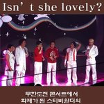 무한도전의 isn't she lovely...그 뒷이야기..모두...