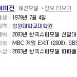 노출의상논란 리포터 <b>이미진</b>, 추성훈과 너무친한거아냐?!