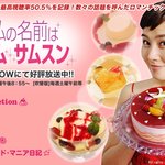 일본 만화가가 그린 '<b>삼순</b>이'