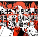 입시명문 <b>사립</b> 정글고등학교 9화 <라이벌>