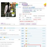 2억 5천만원짜리 <b>자켓</b>, 그 이유는?ㅋㅋ