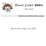 [연자씨 <b>카툰</b>] 음식남녀 2화!