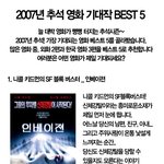 <b>추석</b> 개봉영화 기대작 best5!!!