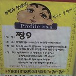 웃길자신 없지만 "<b>짱구</b>의 본직업??"