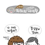 <b>두</b><b>발</b>정리-차차다이어리