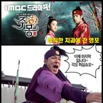 <b>발칙</b>한 치과에 간 주몽 영포왕자