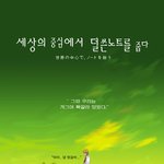 <b>데스</b>노트 패러디들..ㅋㅋ