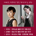 드라마 여주인<b>공들</b>...헤어스타일은 편하게~