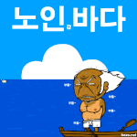 호조툰-노인갑<b>빠다</b>