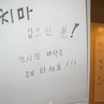 치마입으신분들은 조심하세요