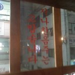 술집 주인의 <b>솔직</b>한 마음