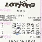 로또 복권 당첨될확률 두배로 높이는 방법-(국민은행 관계자)