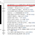 배두나 오빠와 김연아 싸이 일촌이네! 둘이 어떻게 친해진거?