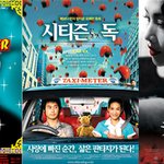 태국 뉴 웨이브의 총아 '워<b>시트</b> 사사나티앙' 첫 공포!