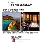 <b>황금</b> 레스토랑 가 봤어? ★생활 속의 명품★