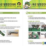 병영에서 발명가가 되다