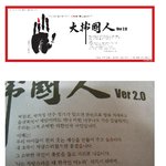 <b>경향신문</b>1면에 촛불광고 낸 김구라 팬클럽 ㅋㅋ(진짜임!)
